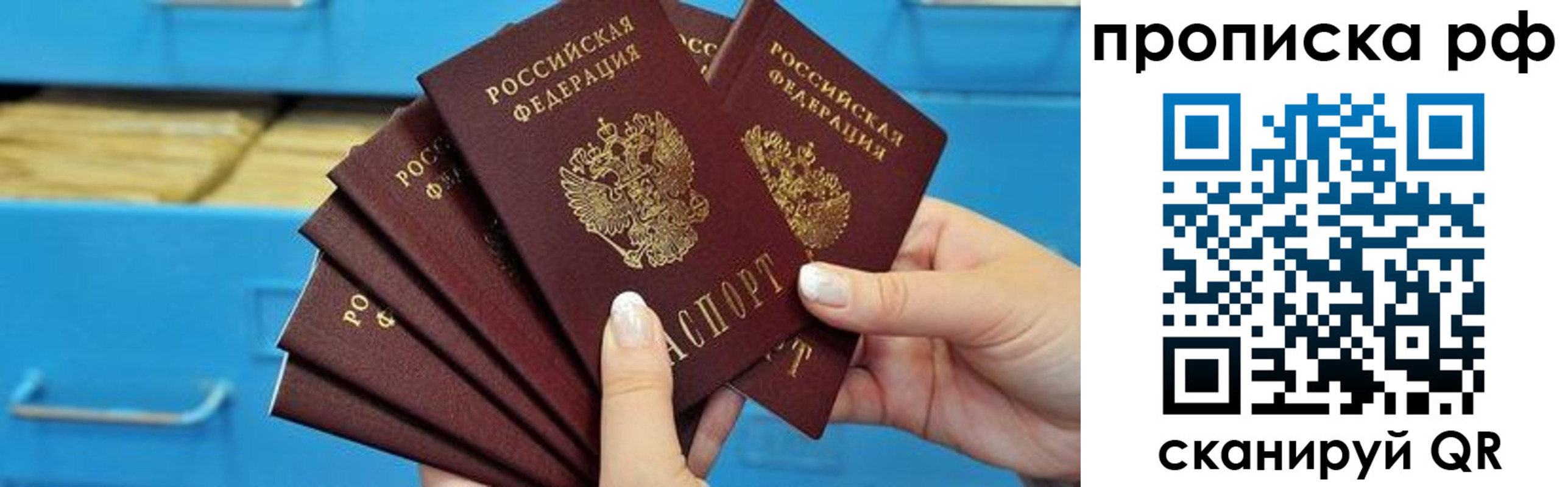 прописка поиск в Краснотурьинске