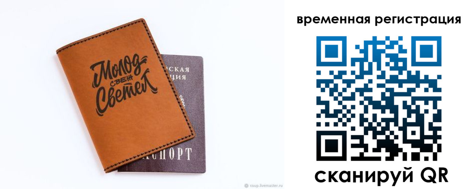 прописка законно в Краснотурьинске