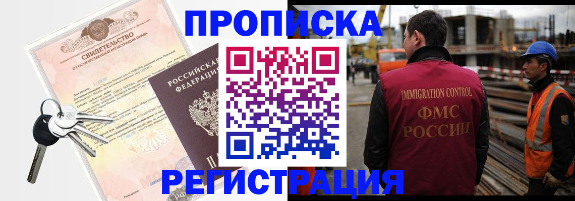 временная регистрация для школы в Краснотурьинске