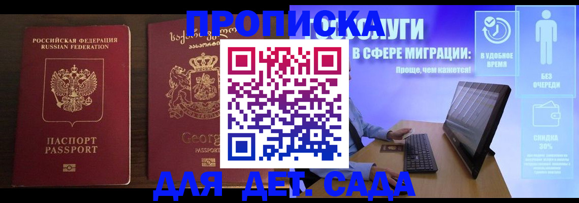 прописка регистрация в Краснотурьинске