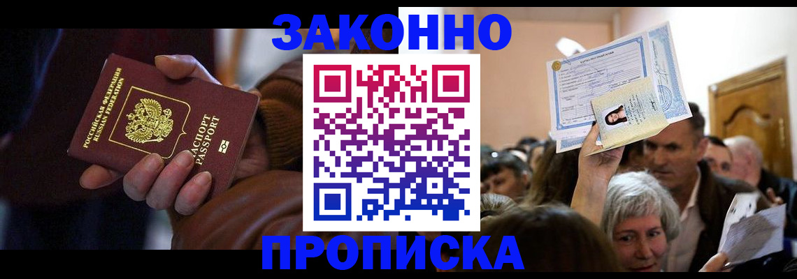 временная регистрация купить в Краснотурьинске