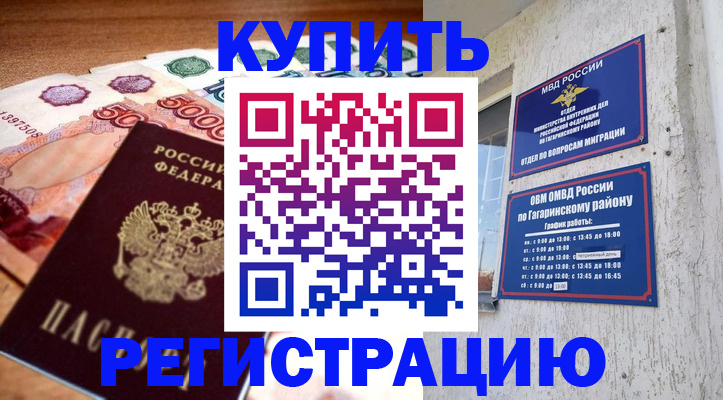 временная регистрация собственник в Краснотурьинске