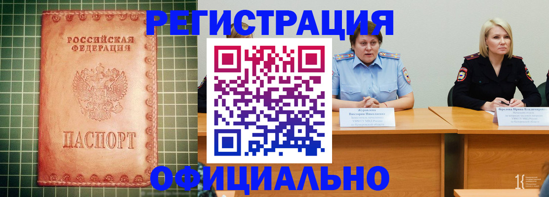 временная регистрация недорого в Краснотурьинске